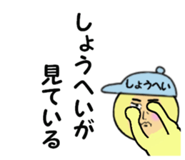 stickers for SHOHEI sticker #14911743