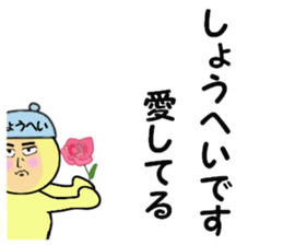 stickers for SHOHEI sticker #14911744