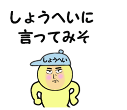 stickers for SHOHEI sticker #14911748