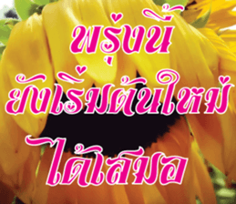 Blessing and Power Up sticker #14911804