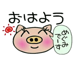 Very convenient! Sticker of [Megumi]! sticker #14911974