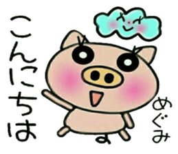 Very convenient! Sticker of [Megumi]! sticker #14911975