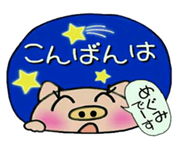 Very convenient! Sticker of [Megumi]! sticker #14911976