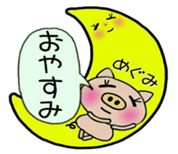 Very convenient! Sticker of [Megumi]! sticker #14911977