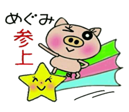 Very convenient! Sticker of [Megumi]! sticker #14911978