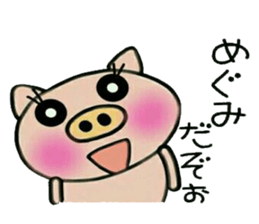 Very convenient! Sticker of [Megumi]! sticker #14911979