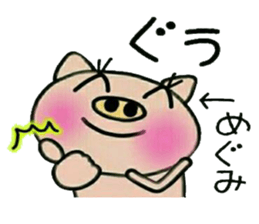 Very convenient! Sticker of [Megumi]! sticker #14911980