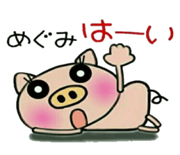 Very convenient! Sticker of [Megumi]! sticker #14911981