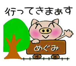 Very convenient! Sticker of [Megumi]! sticker #14911982