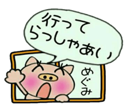 Very convenient! Sticker of [Megumi]! sticker #14911983