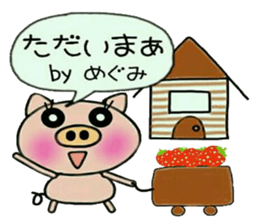 Very convenient! Sticker of [Megumi]! sticker #14911984