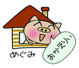 Very convenient! Sticker of [Megumi]! sticker #14911985