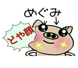 Very convenient! Sticker of [Megumi]! sticker #14911987