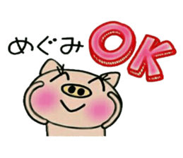 Very convenient! Sticker of [Megumi]! sticker #14911988