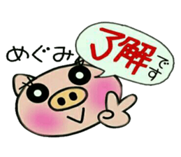 Very convenient! Sticker of [Megumi]! sticker #14911989