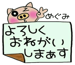 Very convenient! Sticker of [Megumi]! sticker #14911990