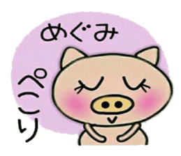 Very convenient! Sticker of [Megumi]! sticker #14911991