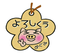 Very convenient! Sticker of [Megumi]! sticker #14911992