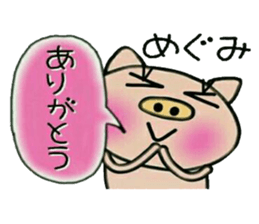 Very convenient! Sticker of [Megumi]! sticker #14911993