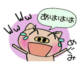 Very convenient! Sticker of [Megumi]! sticker #14911998