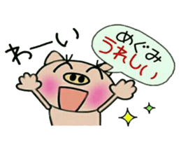 Very convenient! Sticker of [Megumi]! sticker #14912000