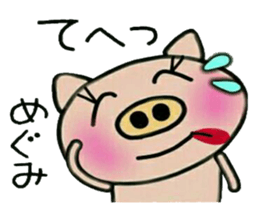 Very convenient! Sticker of [Megumi]! sticker #14912001