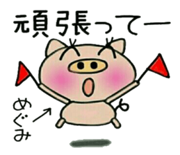 Very convenient! Sticker of [Megumi]! sticker #14912002