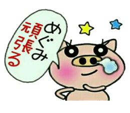 Very convenient! Sticker of [Megumi]! sticker #14912003