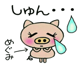 Very convenient! Sticker of [Megumi]! sticker #14912005