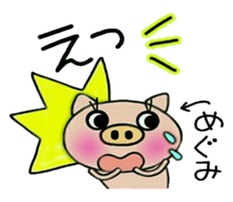 Very convenient! Sticker of [Megumi]! sticker #14912006