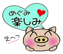 Very convenient! Sticker of [Megumi]! sticker #14912007