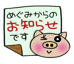 Very convenient! Sticker of [Megumi]! sticker #14912008