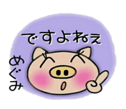 Very convenient! Sticker of [Megumi]! sticker #14912010