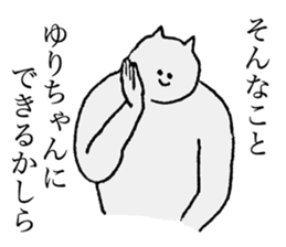 Cat's name is Yurichan sticker #14912038