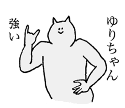 Cat's name is Yurichan sticker #14912042