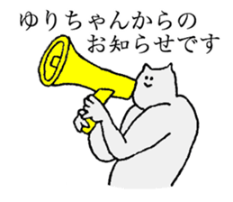 Cat's name is Yurichan sticker #14912044