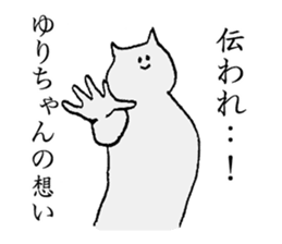 Cat's name is Yurichan sticker #14912047