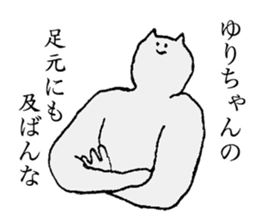 Cat's name is Yurichan sticker #14912048