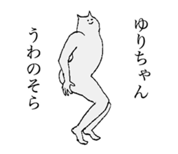 Cat's name is Yurichan sticker #14912053