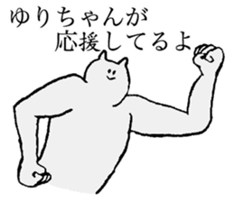 Cat's name is Yurichan sticker #14912055