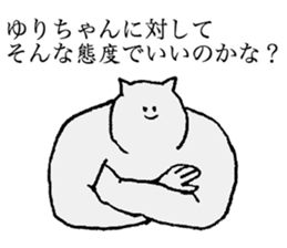 Cat's name is Yurichan sticker #14912056