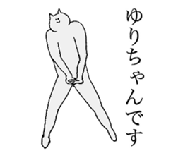 Cat's name is Yurichan sticker #14912058