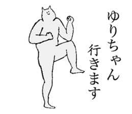 Cat's name is Yurichan sticker #14912060