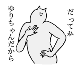 Cat's name is Yurichan sticker #14912066