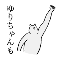 Cat's name is Yurichan sticker #14912070