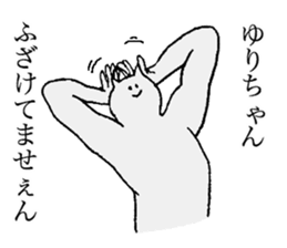 Cat's name is Yurichan sticker #14912071