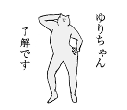 Cat's name is Yurichan sticker #14912073