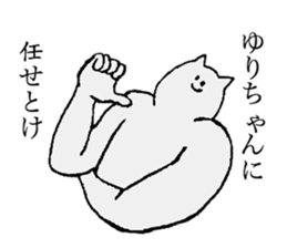 Cat's name is Yurichan sticker #14912075