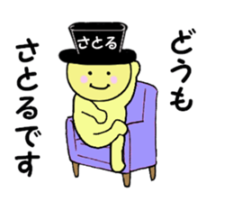 stickers for SATORU sticker #14912214