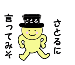 stickers for SATORU sticker #14912215